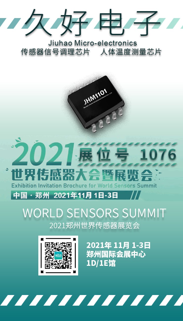 傳感器|信號(hào)調(diào)理芯片|集成電路設(shè)計(jì)|芯片 傳感器|信號(hào)調(diào)理芯片|集成電路設(shè)計(jì)|芯片