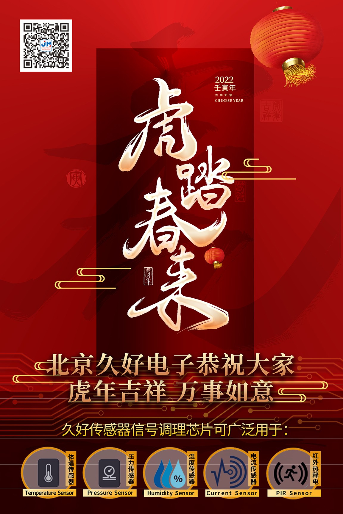 傳感器|信號調(diào)理芯片|集成電路設(shè)計|芯片 傳感器|信號調(diào)理芯片|集成電路設(shè)計|芯片